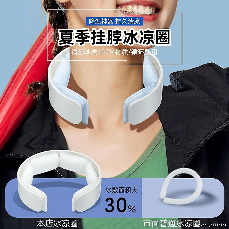 Commuter Cooling Neck Ice Cooling Pack White